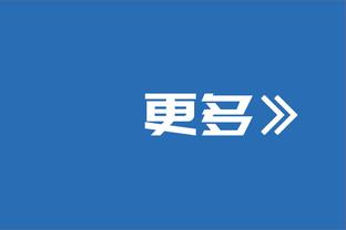 何塞卢社媒晒与阿拉巴合照：你会以更强的姿态回归，我的朋友！